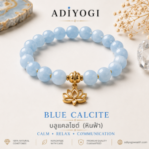 Blue Calcite Bracelet  (BC01)
